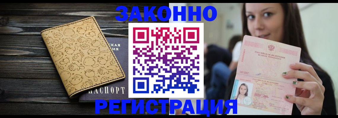 временная прописка в Исилькуле