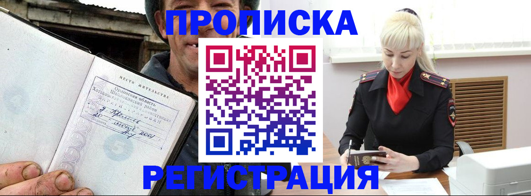 регистрация в Исилькуле