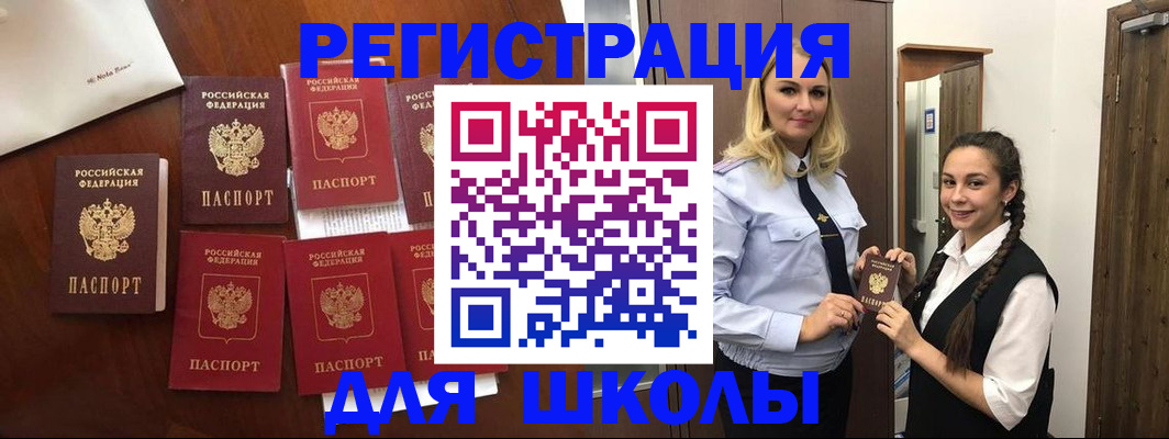 прописка для военкомата в Исилькуле